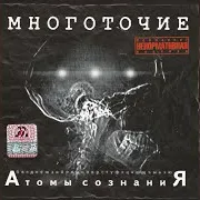 Мокрое Место